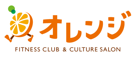 オレンジ FITNESS CLUB & CULTURE SALON